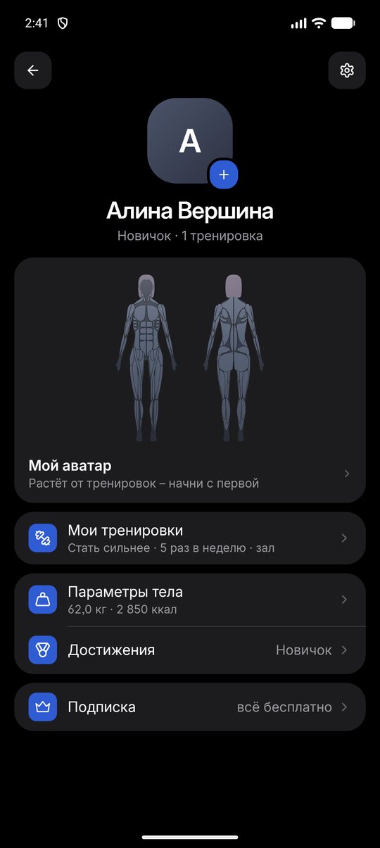 Экран приложения Movable: Профиль