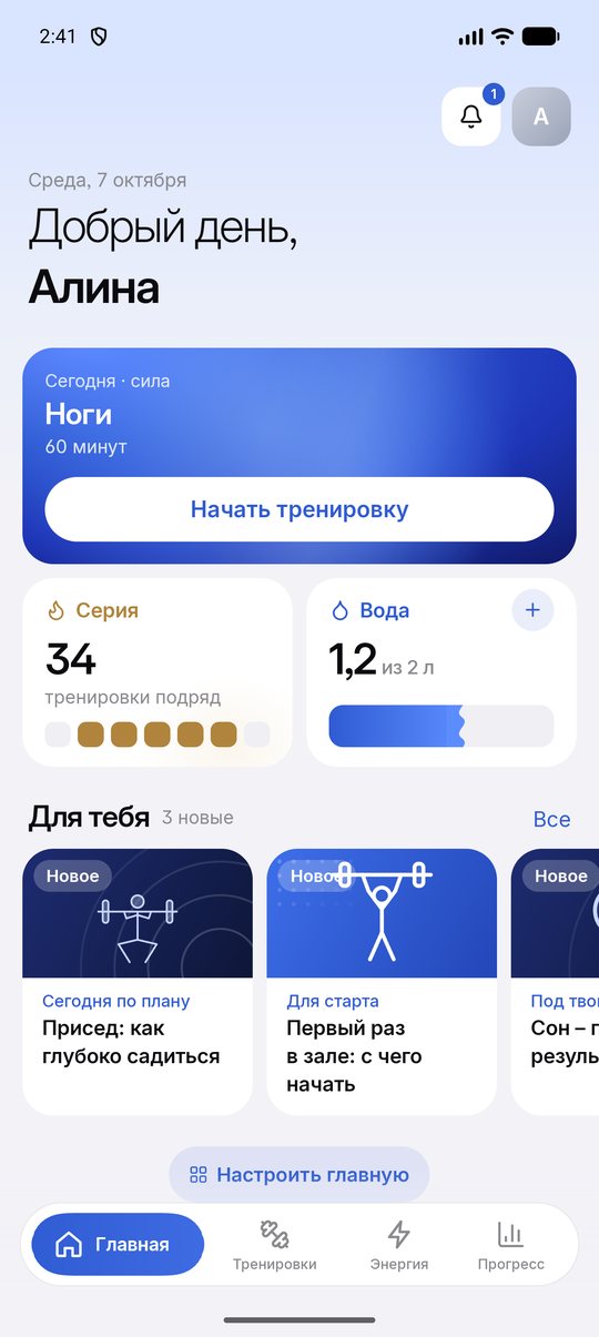 Экран приложения Movable: Главная