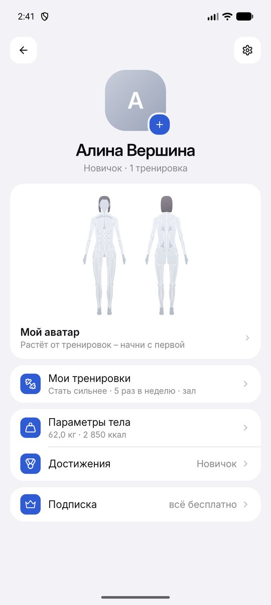 Экран приложения Movable: Профиль